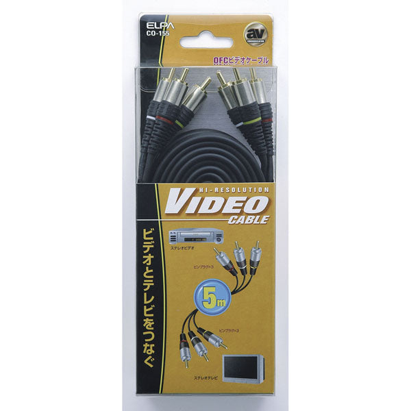 CO-155 ビデオケーブル ELPA(エルパ・朝日電器)